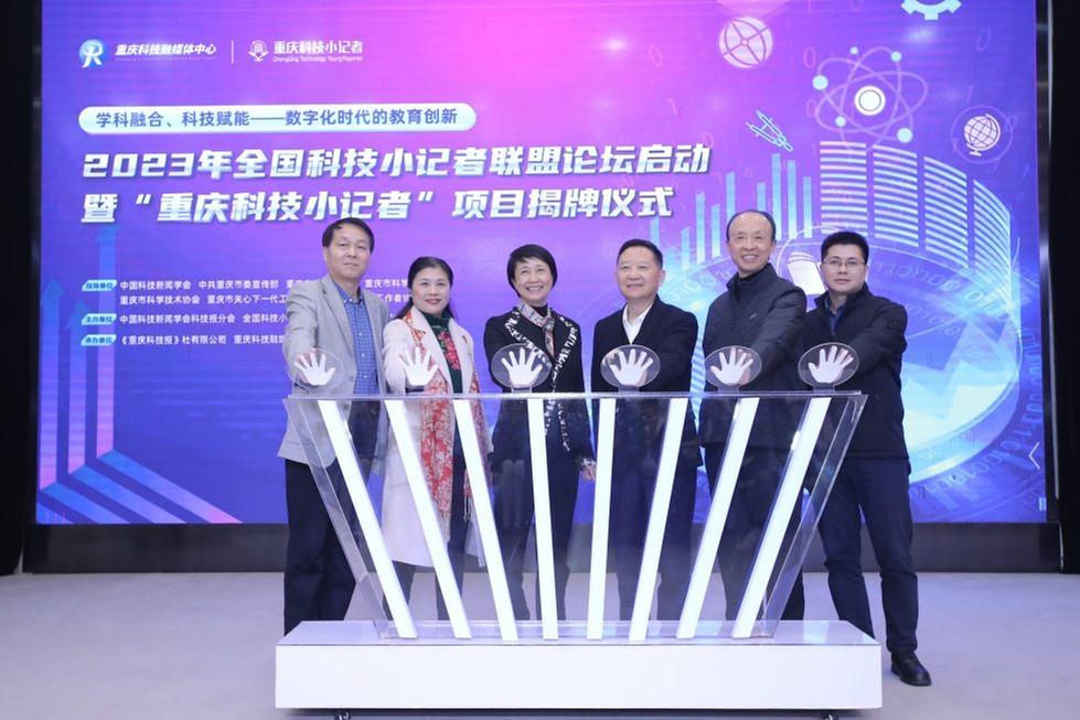 “学科融合、科技赋能：数字化时代的教育创新”