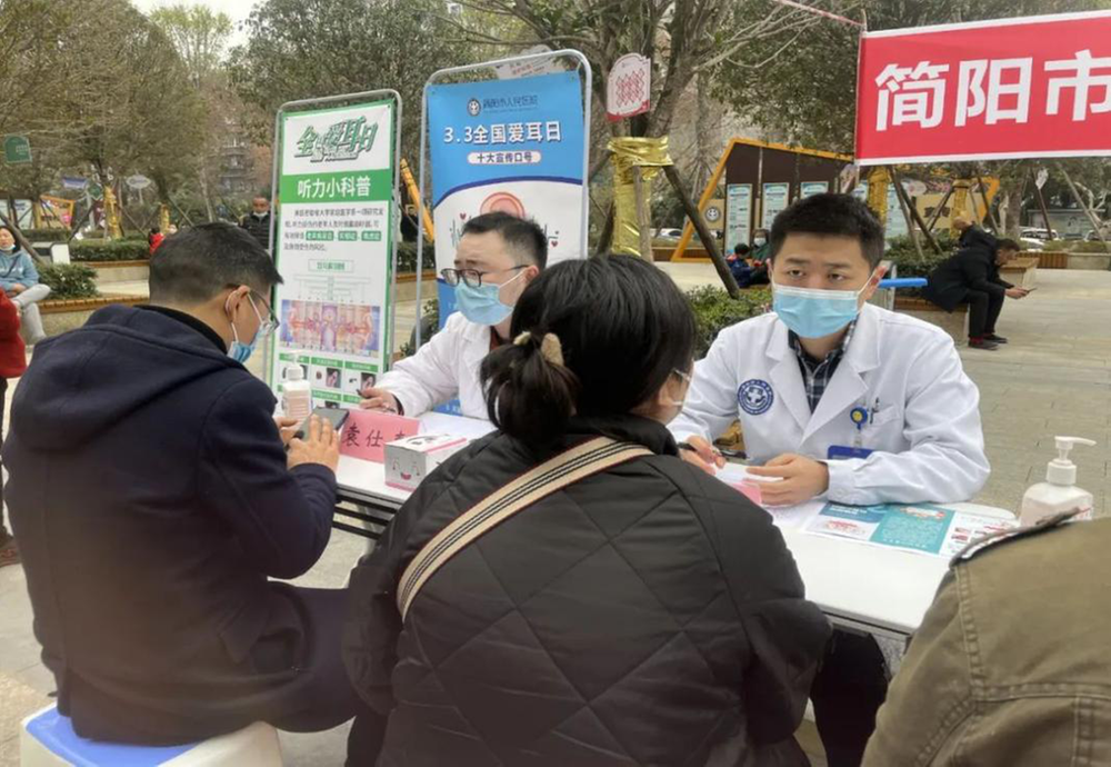 简阳市人民医院开展普及爱耳护耳知识义诊活动