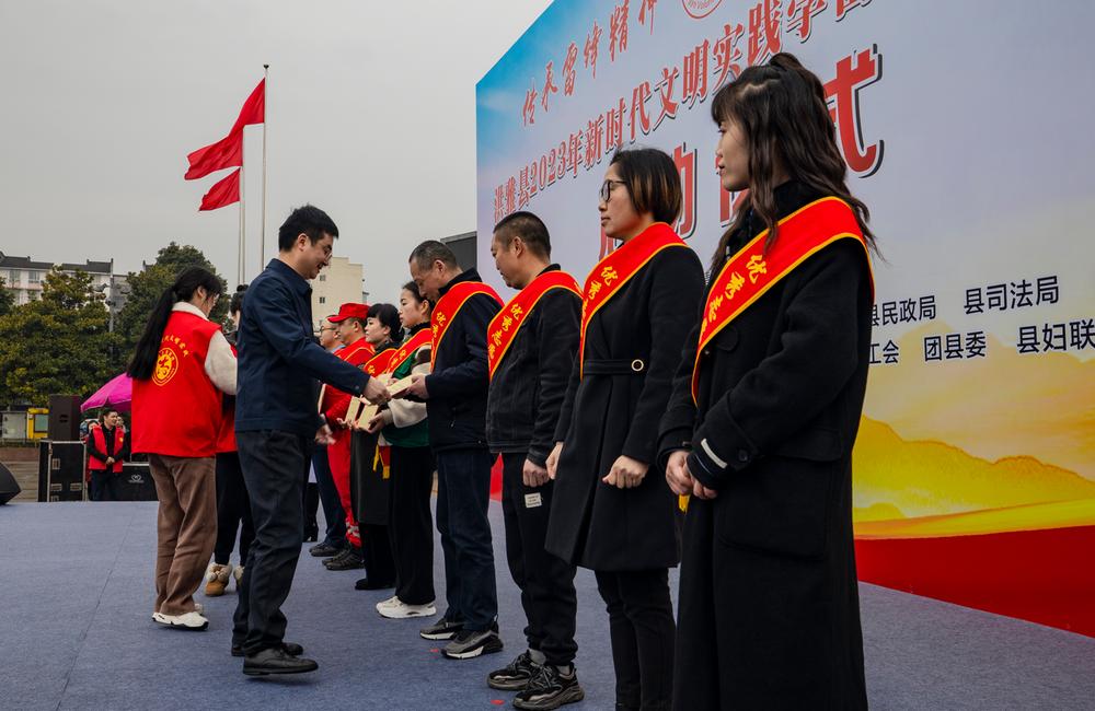 洪雅县启动2023年新时代文明实践学雷锋志愿服务活动