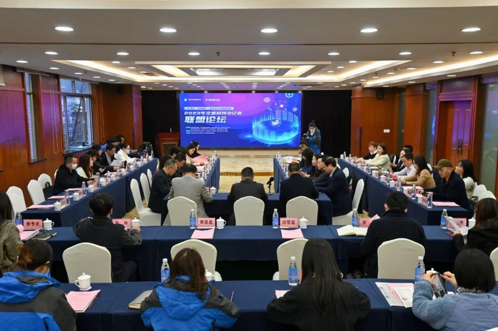 2023年全国科技小记者联盟论坛在重庆举行