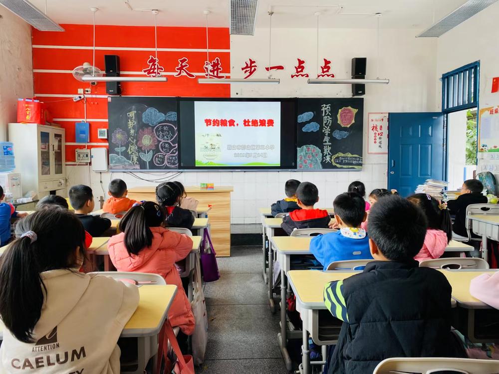 彭山区第二小学倡导爱粮节粮理念