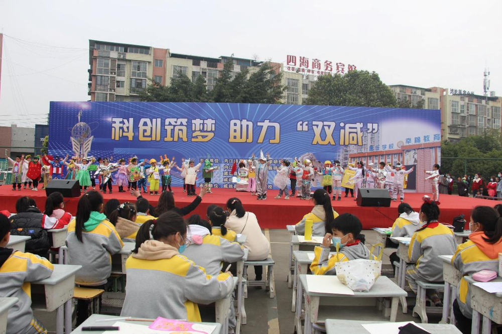 威远县举行“双减”工作汇报暨科技创新大赛作品展示活动