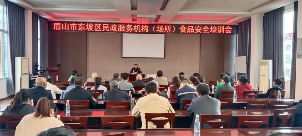 东坡区市场监管局筑牢养老机构食品安全防线