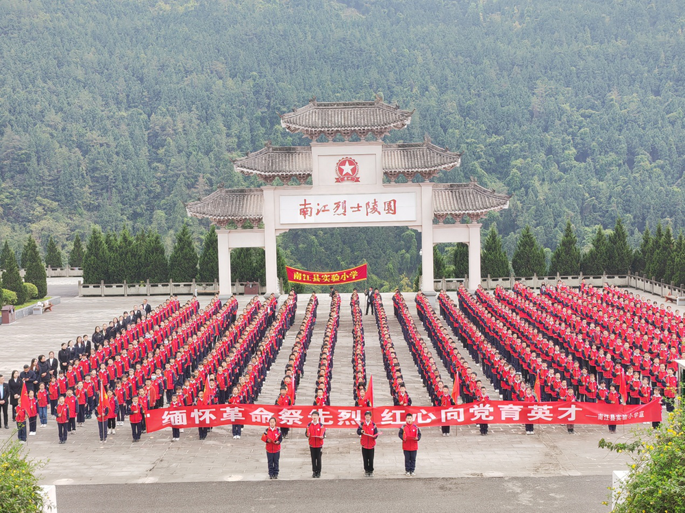 南江县实验小学开展清明扫墓活动