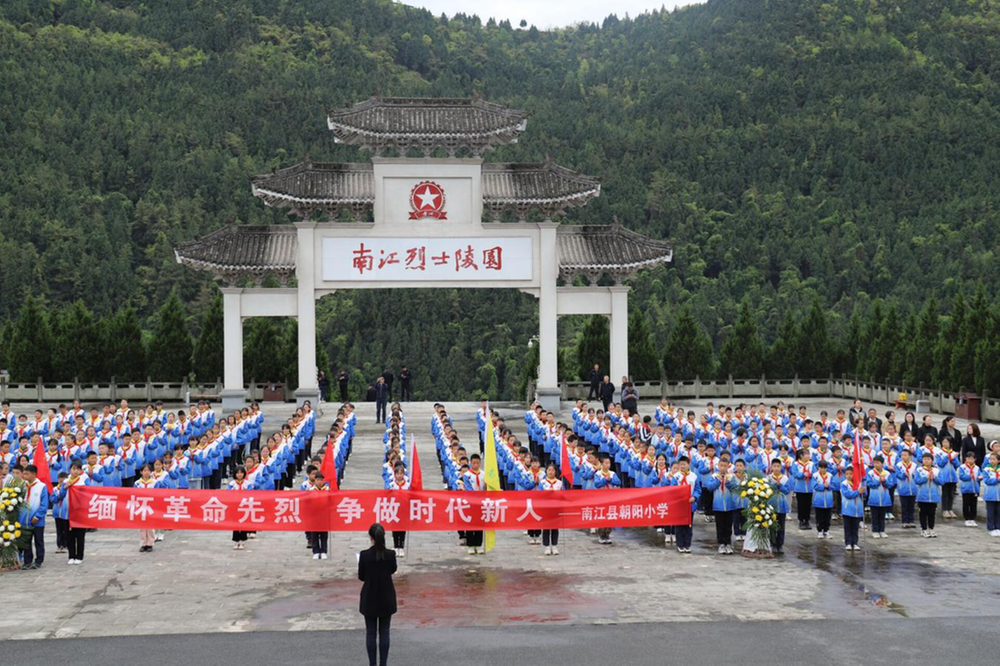 南江县朝阳小学开展清明节扫墓活动