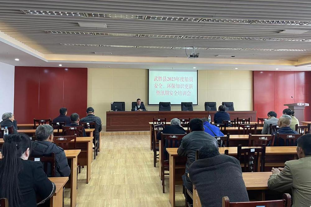武胜县地方海事处开展运输船舶船员安全、环保业务培训