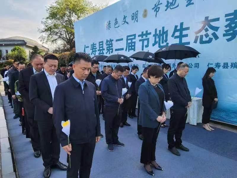 仁寿县举行第二届节地生态葬仪式