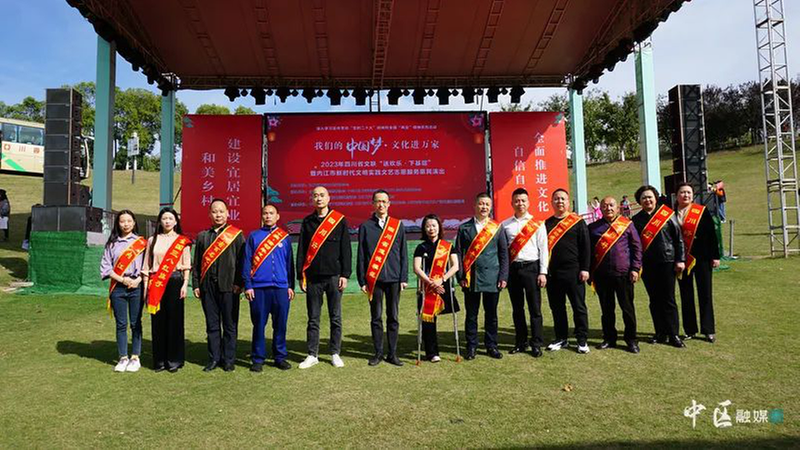 内江市市中区举行送欢乐下基层文艺志愿服务活动