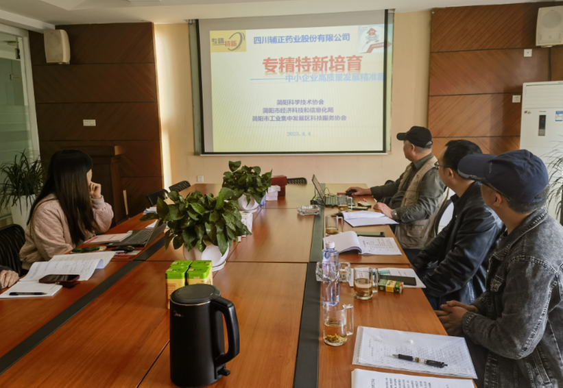 简阳市科协协同市经科信局等深入企业开展“专精特新”培育活动