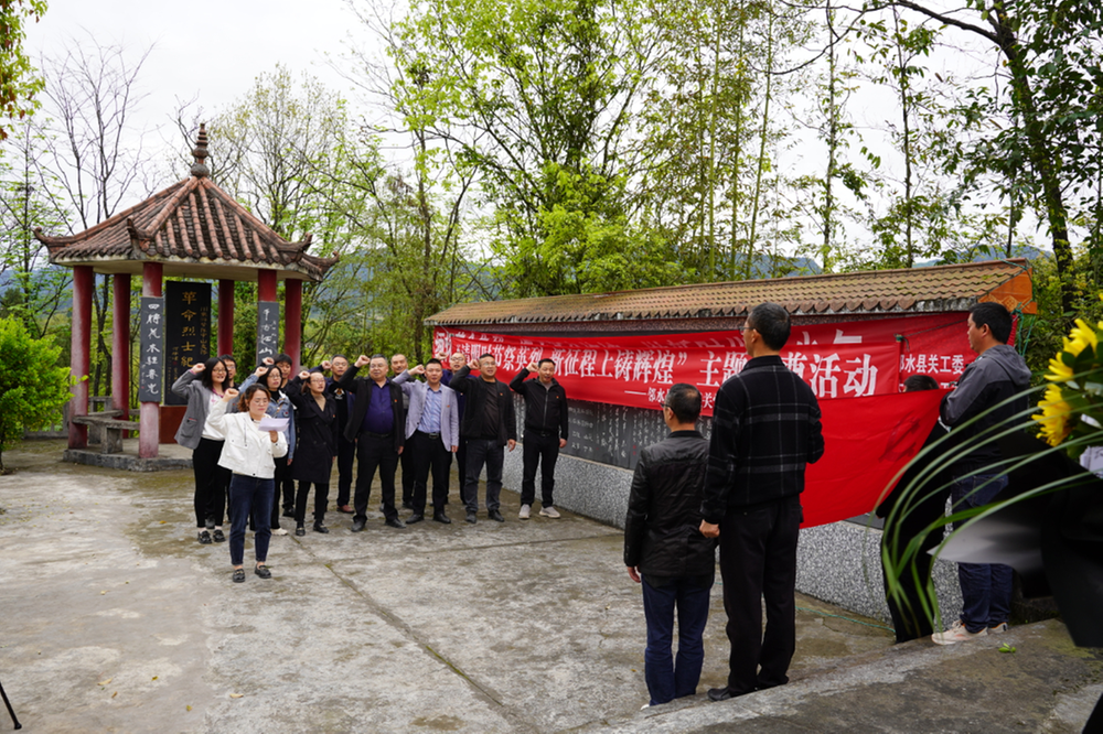 缅怀革命先烈 传承红色基因