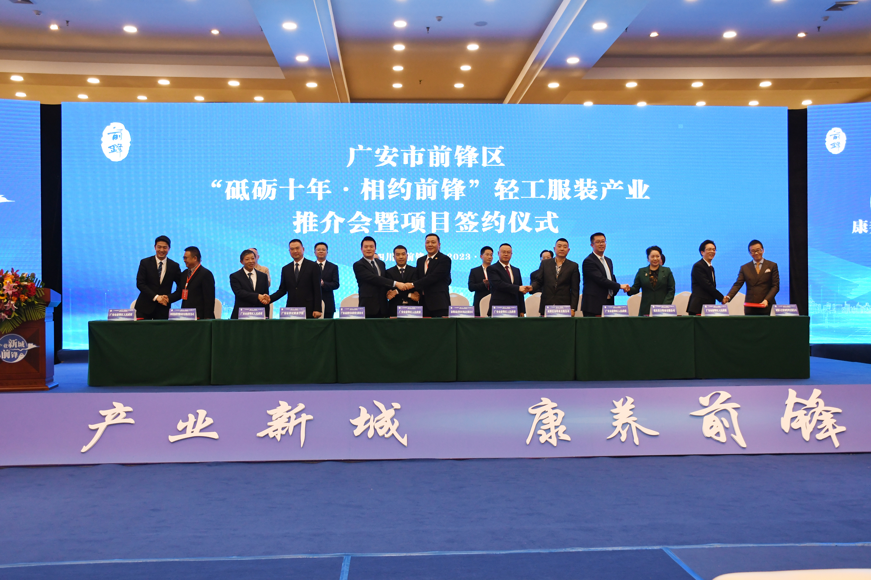 协议资金50.27亿元  现场签约12个项目