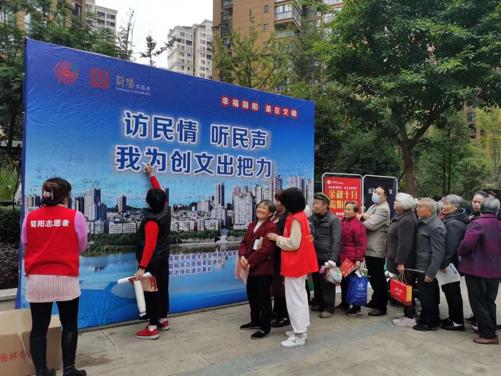 “善念”至简 善行致远 简阳这座城不简单