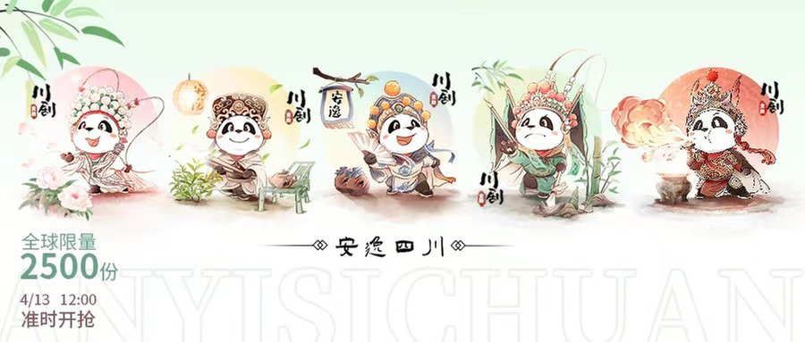 同程旅行与四川文旅共谱非遗传承新华章