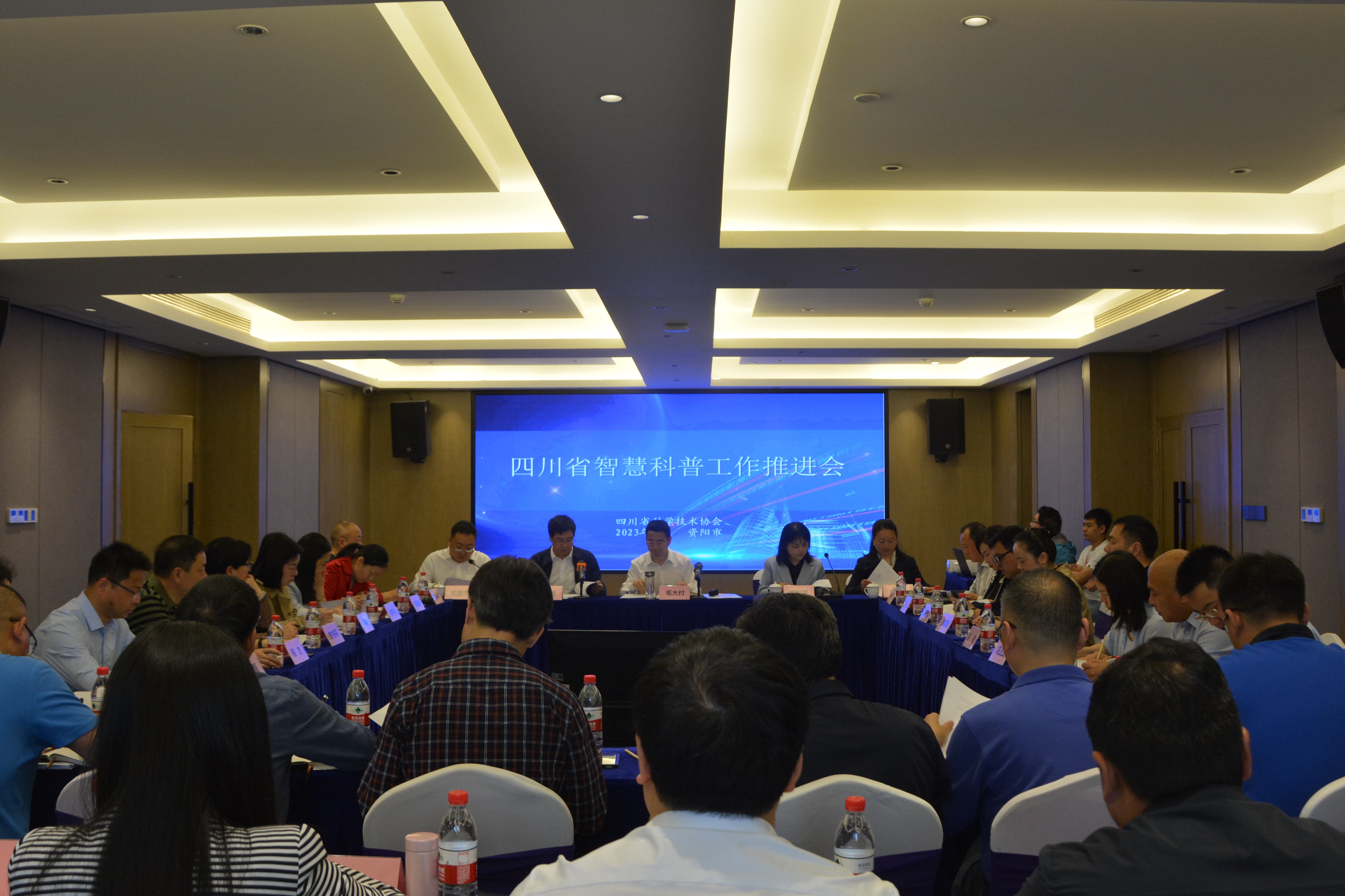 四川省智慧科普工作推进会在资阳召开