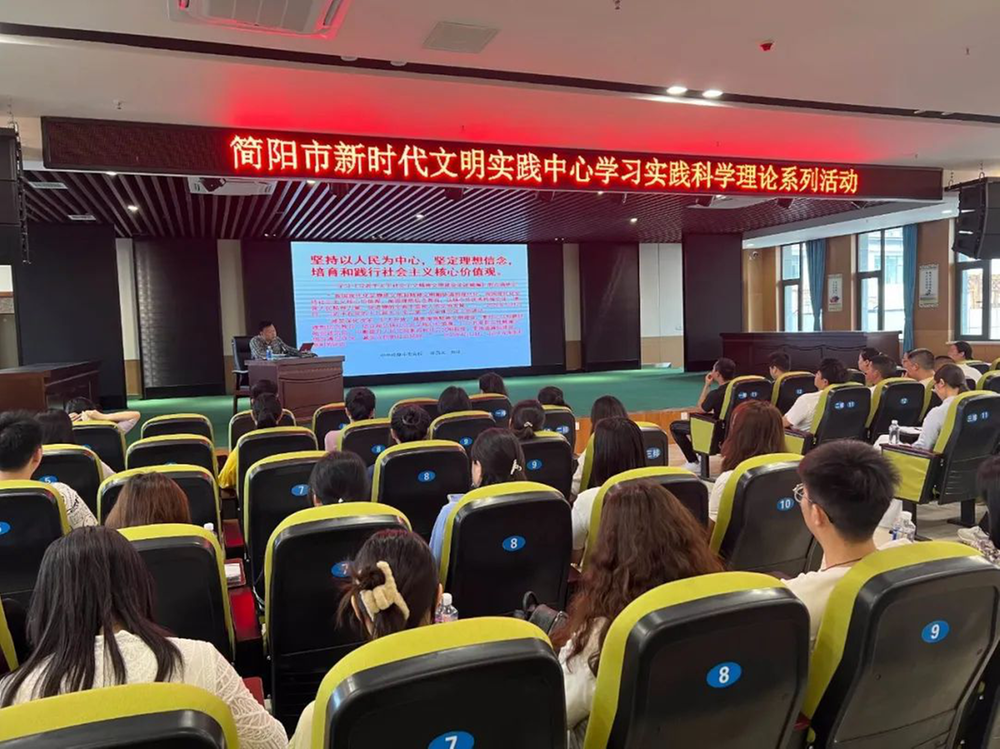 简阳市委宣传部、简阳市新时代文明实践中心组织学习《习近平关于社会主义精神文明建设论述摘编》