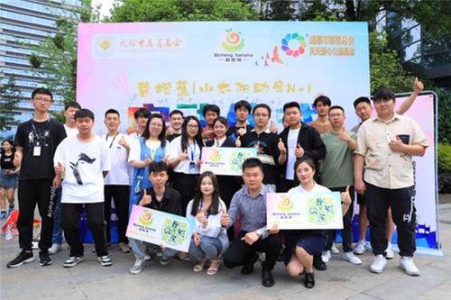 大型公益活动“小太阳助学N+1”在蓉正式启动