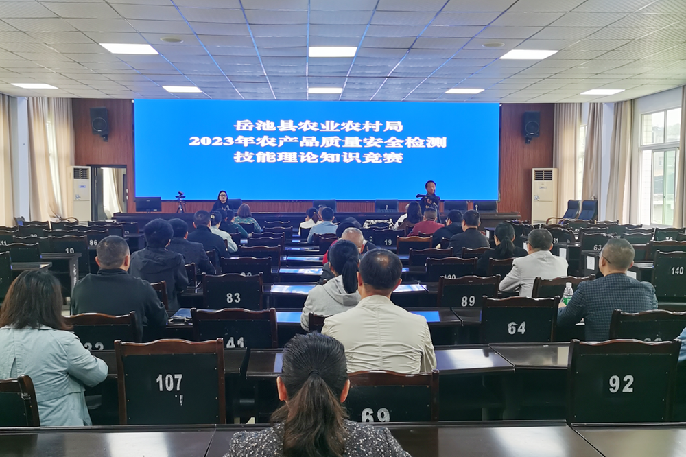 岳池县开展农产品质量安全检测技能竞赛