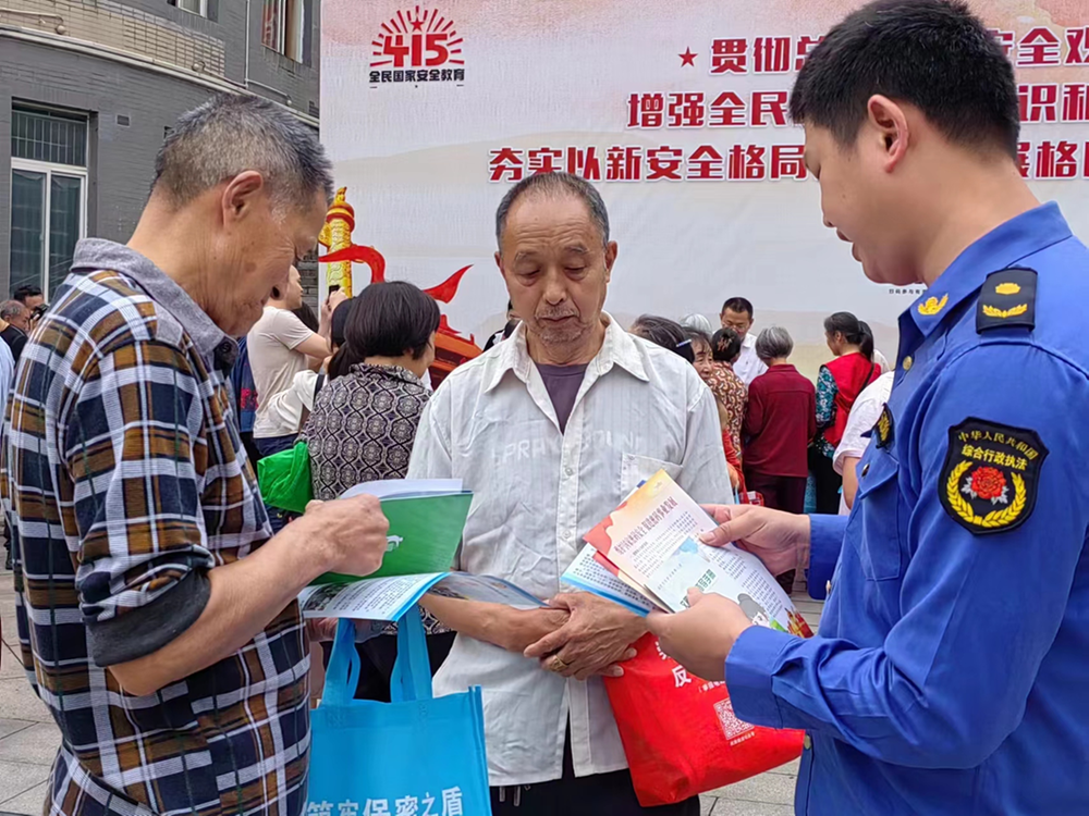 武胜县综合行政执法局开展国家安全普法宣传活动
