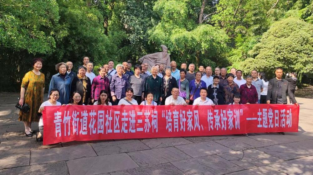 青神县花园社区培育好家风