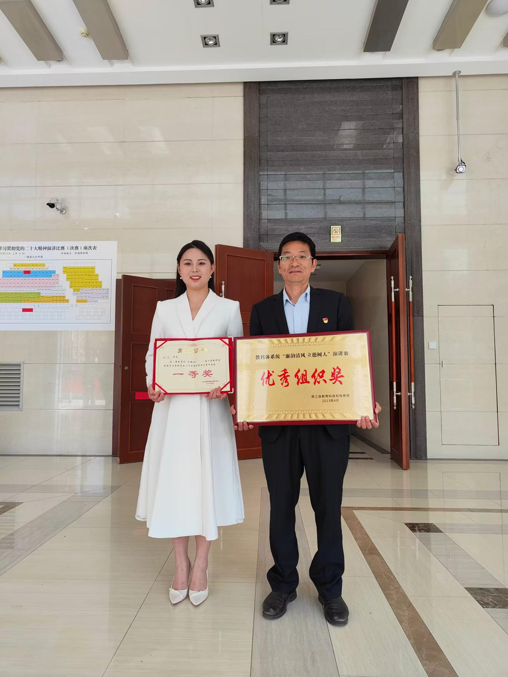 南江县赶场镇小学获全县教科体系统演讲比赛优秀组织奖