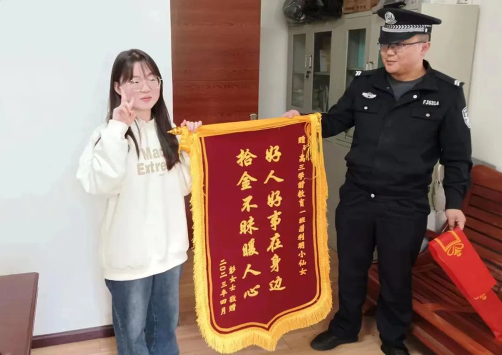 南江县小河职中学生蒲利明拾金不昧获失主赠锦旗