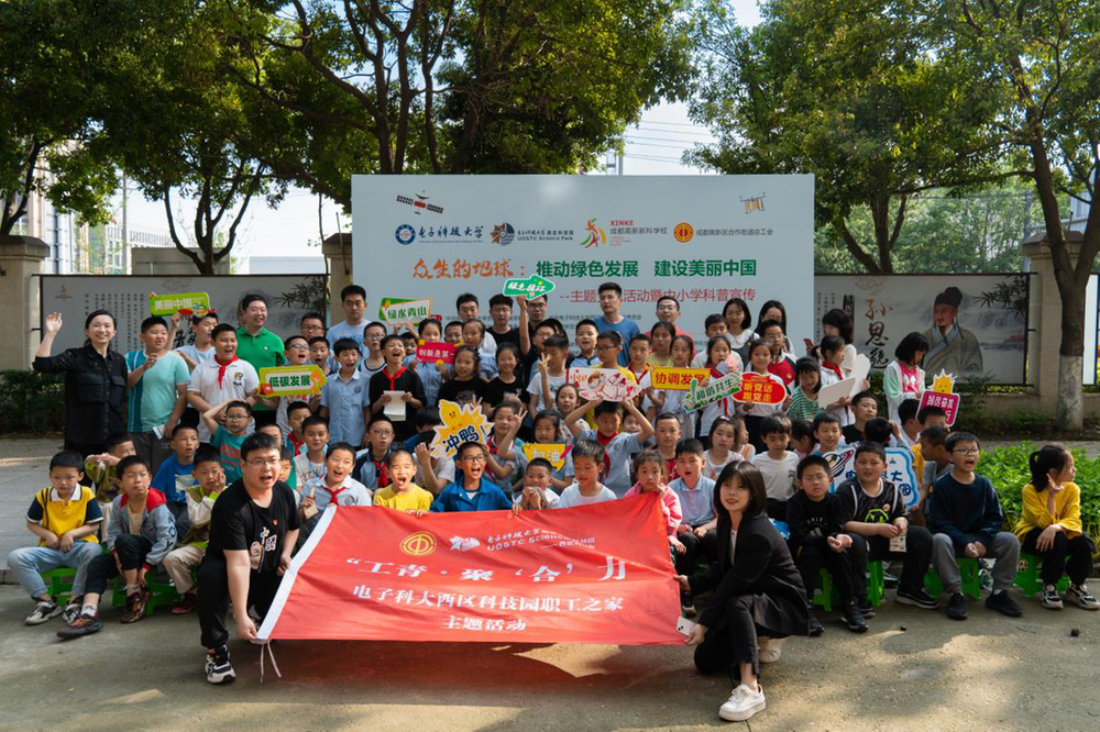 科创教育 | 推动绿色发展·建设美丽中国——智慧地球科普活动圆满举行