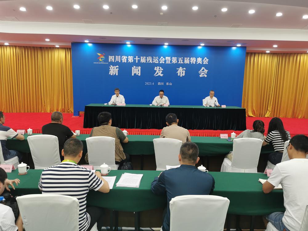 四川省第十届残运会暨第五届特奥会将于21日在乐山开幕