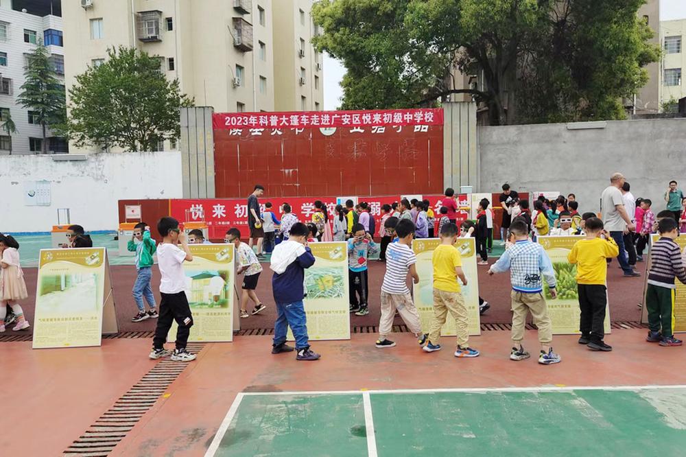 广安区科协把科普大篷车开进校园