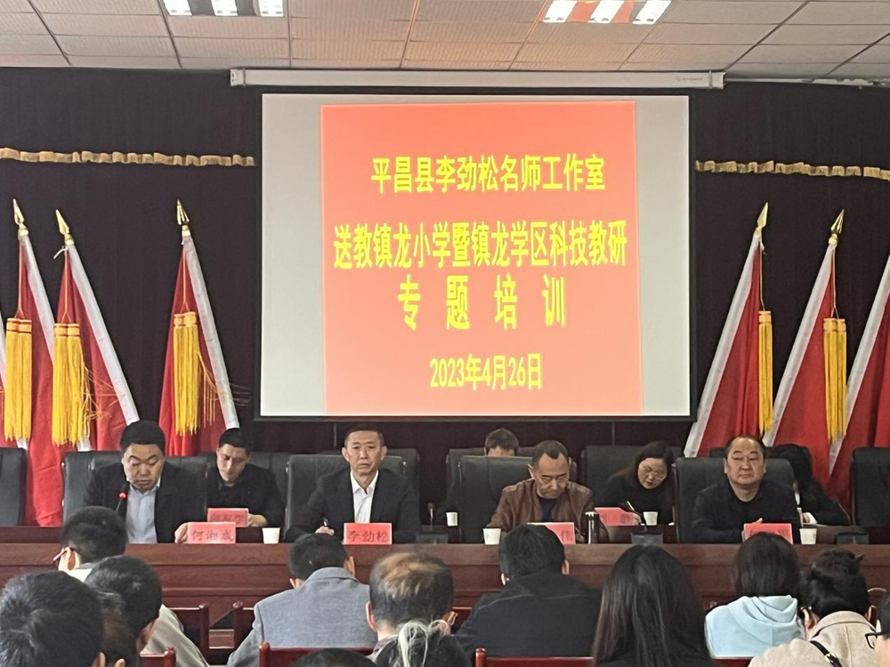 李劲松名师工作室开展送教暨镇龙学区科技教育教研活动