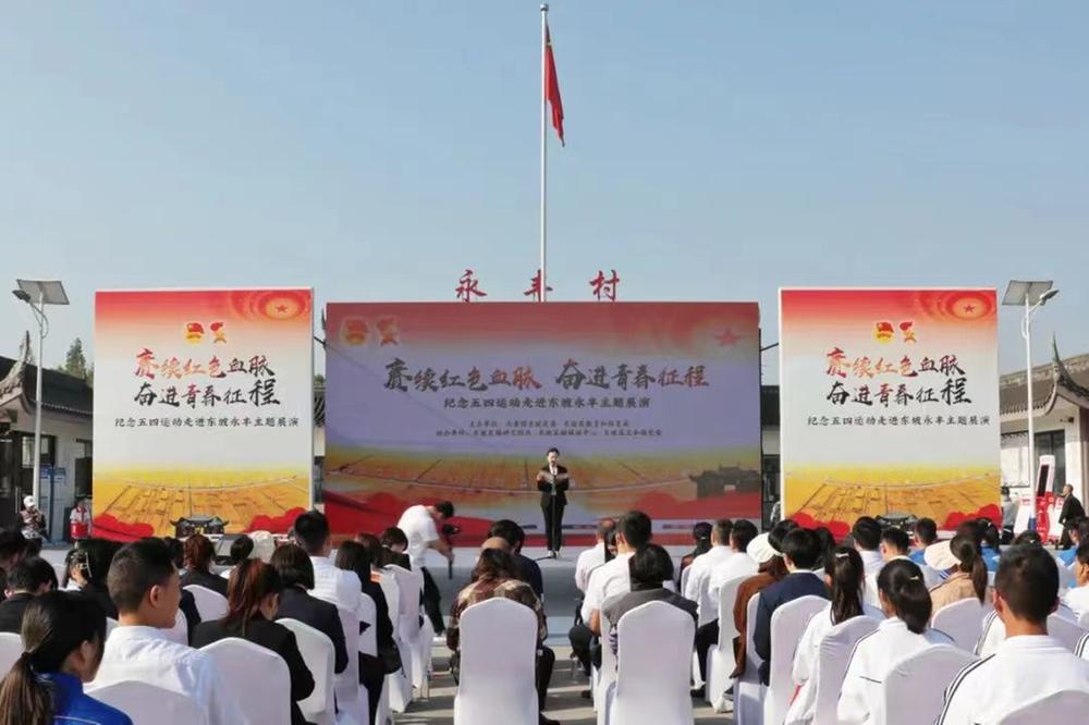 赓续红色血脉  奋进青春征程