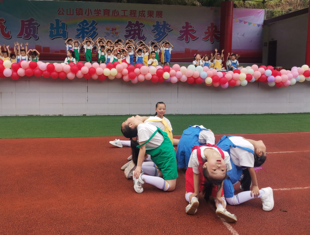 公山镇小学举办“育心工程”成果展庆“六一”