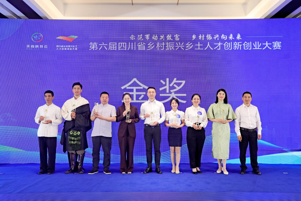 巴州区项目获四川省第六届乡土人才创新创业大赛金奖