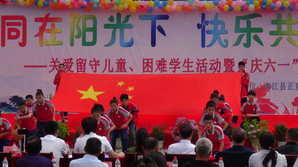 南江县凤仪九义校：举办关爱留守儿童、困难学生活动暨“庆六一”文艺汇演