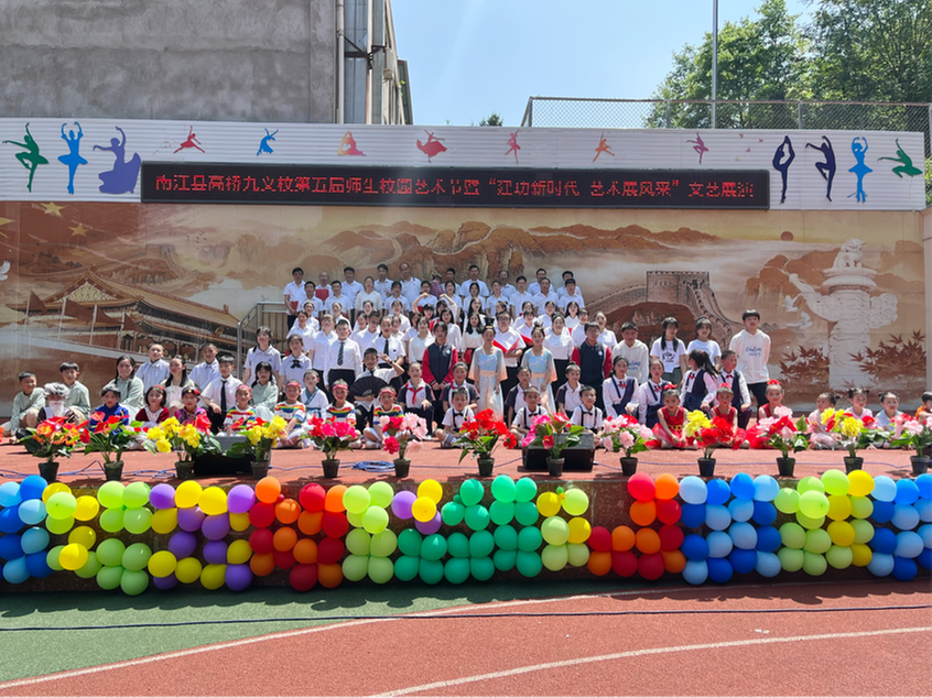 高桥镇九义校举行“建功新时代 艺术展风采”文艺展演