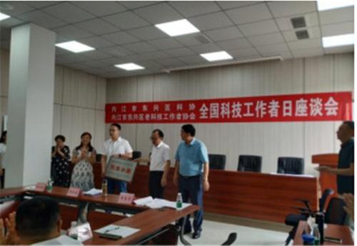 东兴区科协组织开展庆祝第七个“全国科技工作者日”活动