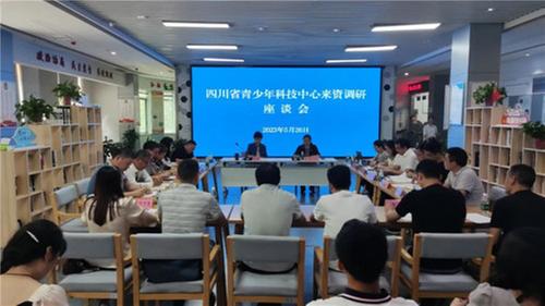 省青少年科技中心到资阳调研科技教育工作