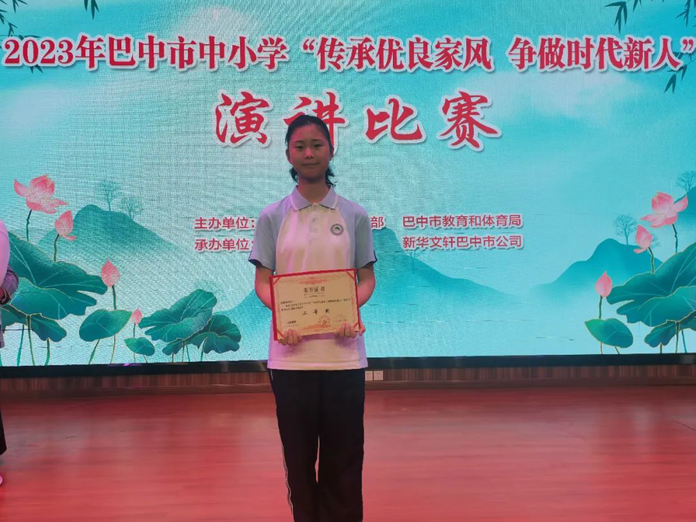 南江县小河职中在全市演讲比赛中斩获佳绩