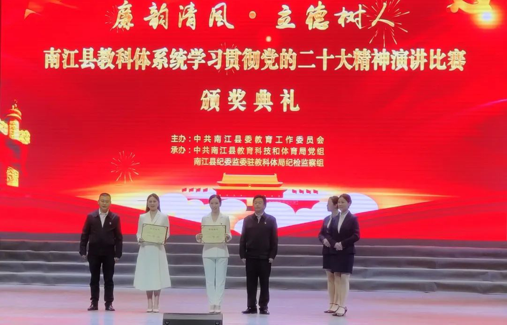 南江县小河职中罗淇获县级演讲比赛决赛一等奖