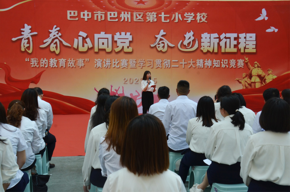 巴州区第七小学开展“五四”青年节庆祝活动