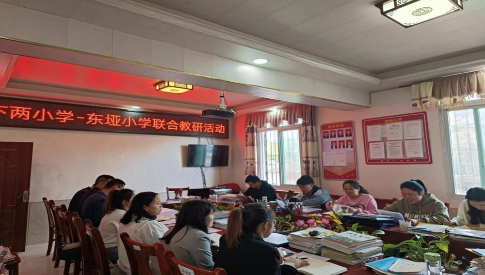 南江县下两镇东垭小学携手下两小学开展联合教研