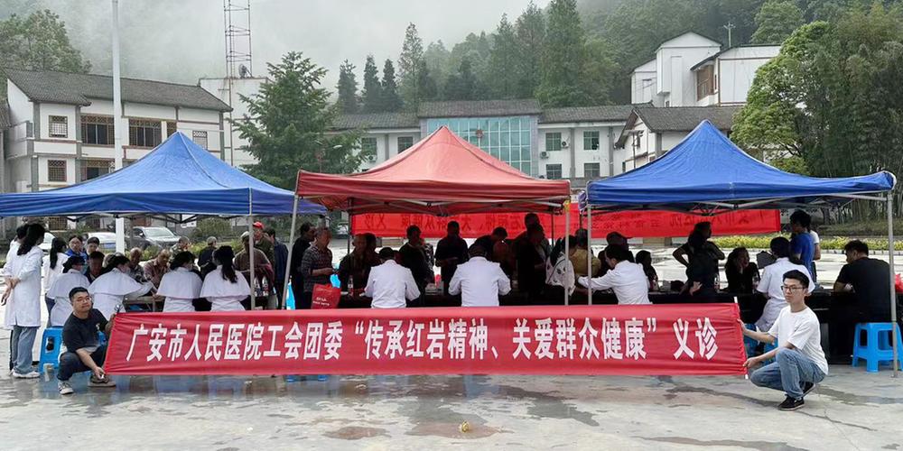 广安市人民医院团委获广安市“五四红旗团委”称号