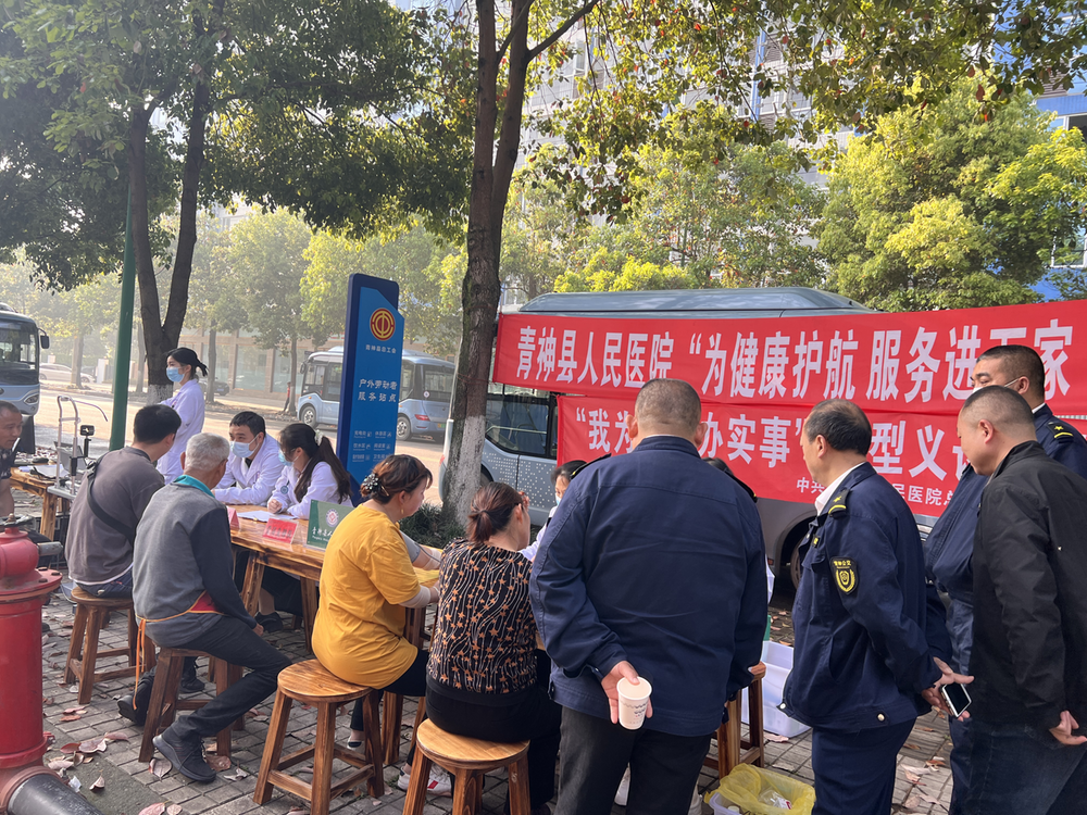 青神县：爱心义诊送健康 温暖户外劳动者