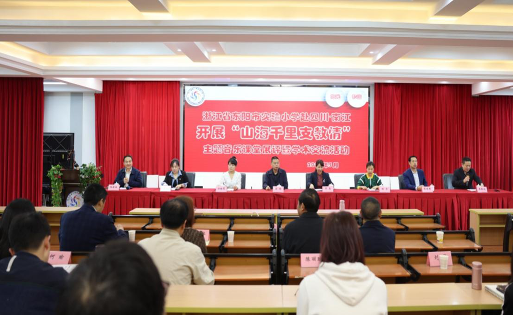 南江县实验小学举办主题音乐课堂展评暨学术交流活动