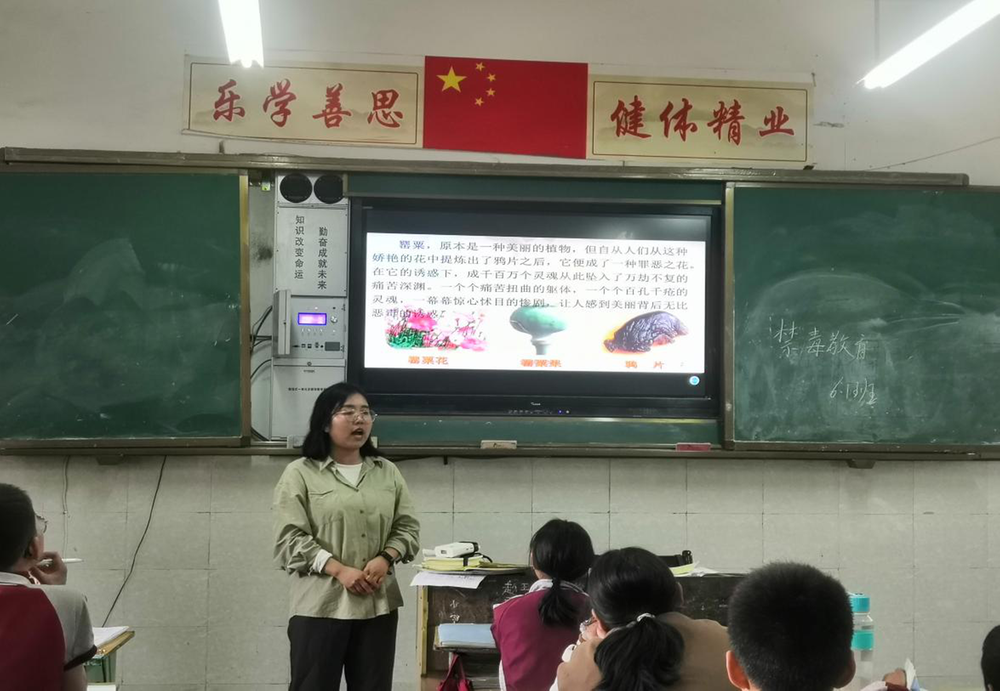 南江县龙渠小学开展主题禁毒教育活动
