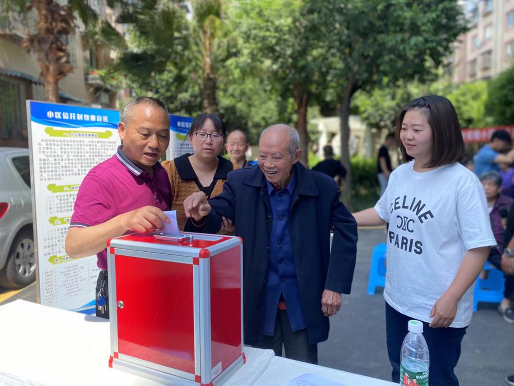 青神县：信托制物业走进小区 让业主当家做主