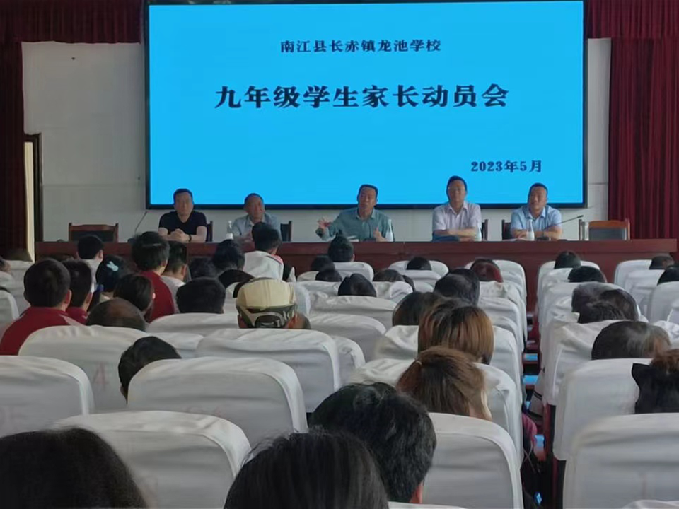 南江县长赤镇龙池学校扎实做好中职招生工作