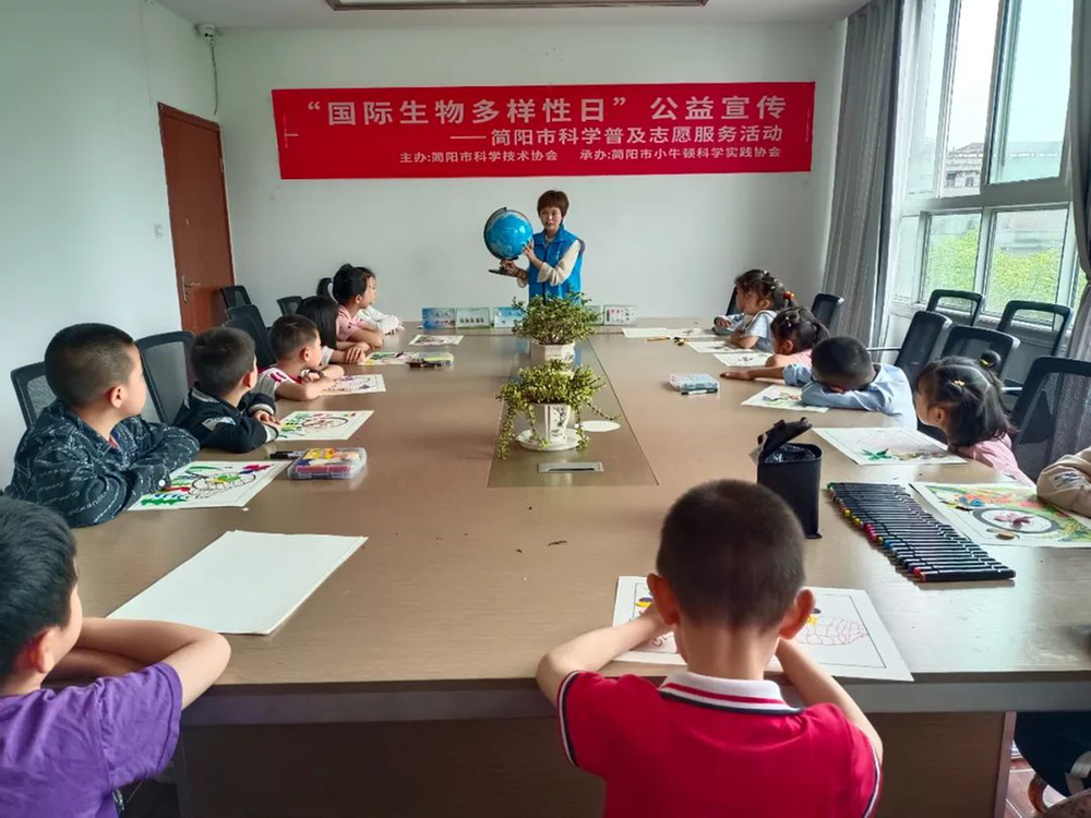 简阳市科协开展2023年“国际生物多样性日”科学普及志愿服务活动