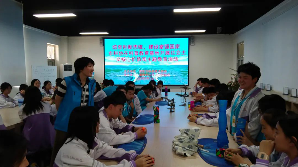 简阳市科协在科普教育基地开展社会主义核心价值观主题教育活动