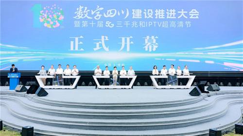 中国电信全面赋能 助力打造“智慧大运”