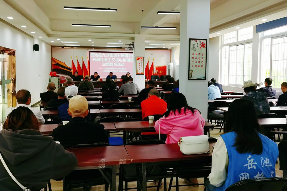 九龙街道开展学习社会主义核心价值观宣传活动